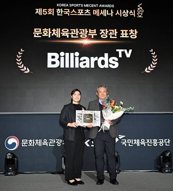 사진=대한당구연맹 제공