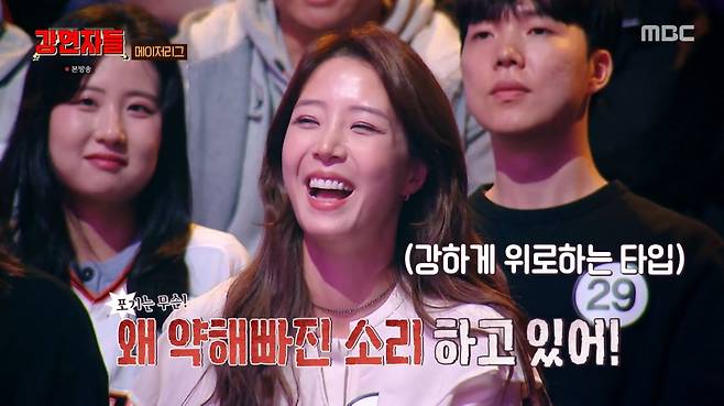 사진=MBC '심장을 울려라 강연자들'