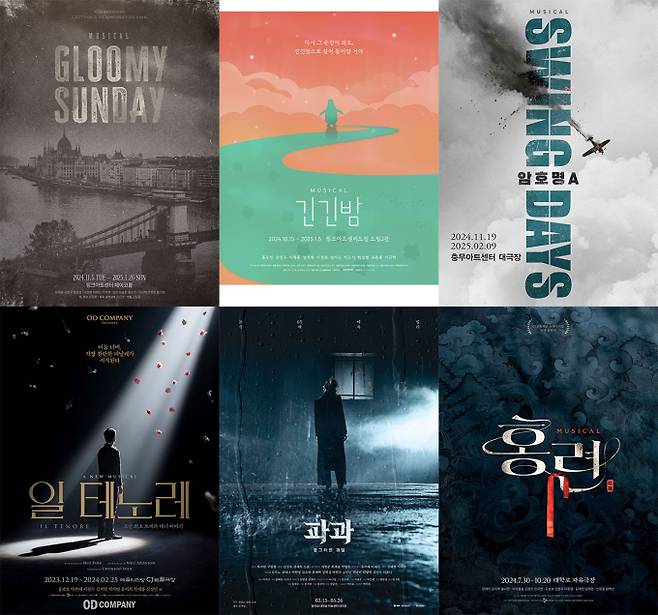 ‘제9회 한국뮤지컬어워즈’ 대상 후보작