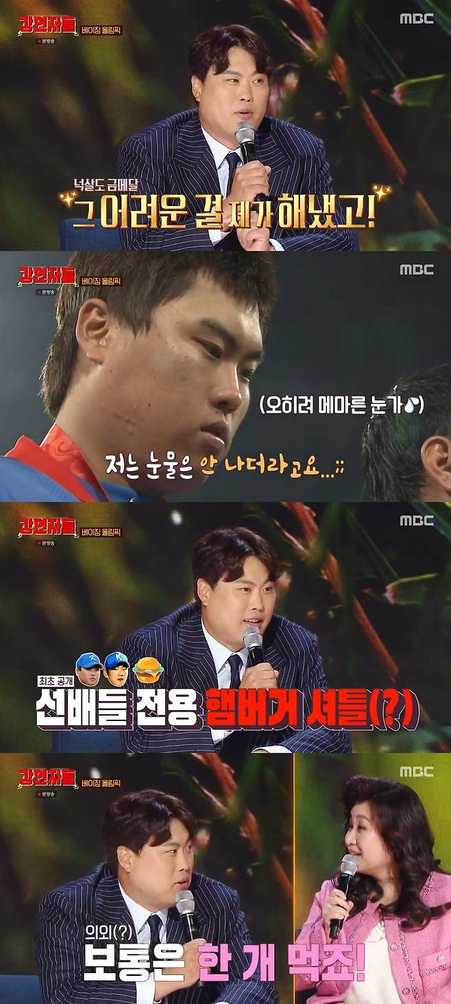 MBC ‘심장을 울려라 강연자들’ 캡처