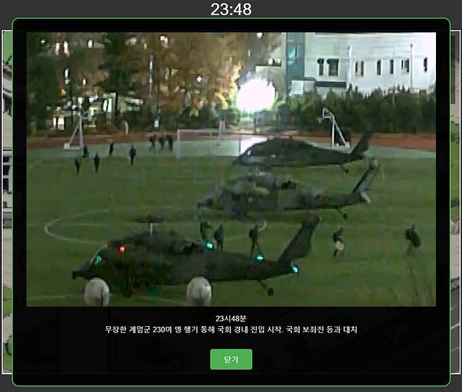 ‘서울의 밤’ 게임 화면 캡처.