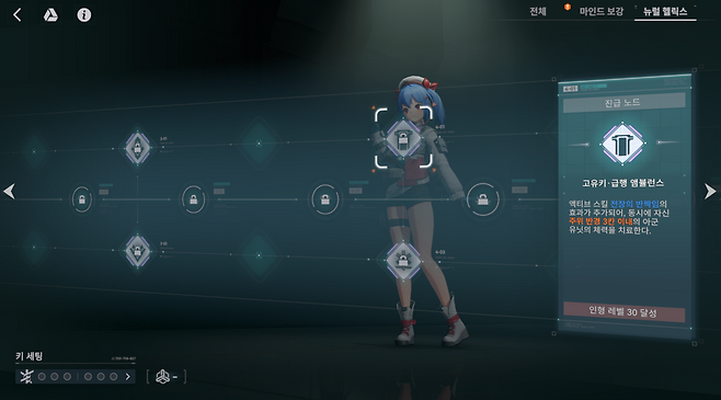 - 콜펜같은 표준급 인형은 고유키 설정이 중요하다