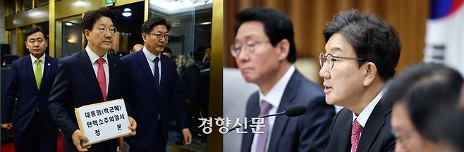 권성동 국민의힘 의원 2016년 12월9일(왼쪽), 2024년 12월17일(오른쪽). 박민규 선임기자