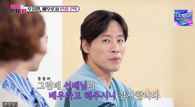 TV CHOSUN 예능 ‘이제 혼자다’