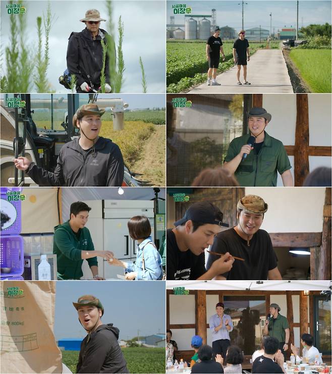 ‘시골마을 이장우’ (제공: MBC)