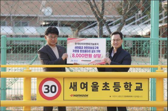 (왼쪽부터) 최충규 대덕구청장, 이준길 한국타이어 대전공장장./사진제공=한국타이어앤테크놀로지