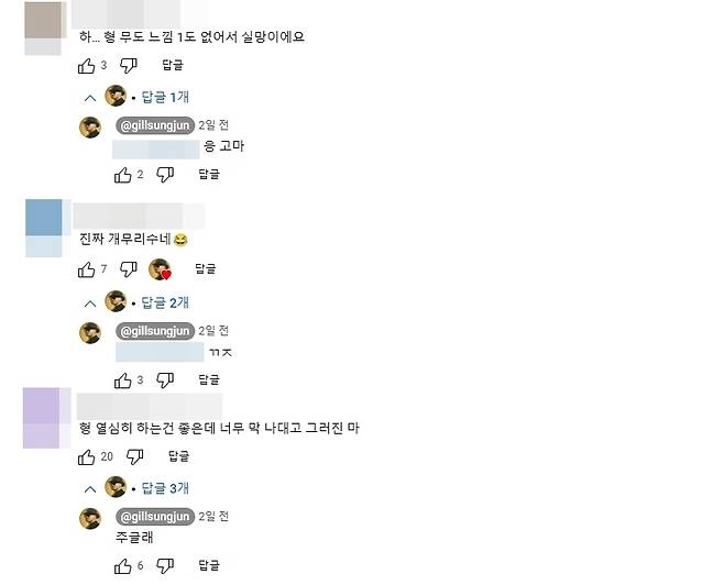 ‘빛나리 길성준’ 캡처