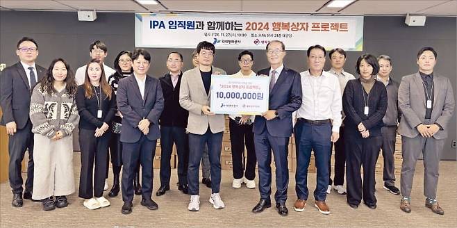 인천항만공사 직원들이 지난달 27일 행복상자 포장을 마친 후 기념 촬영을 하고 있다. /인천항만공사 제공