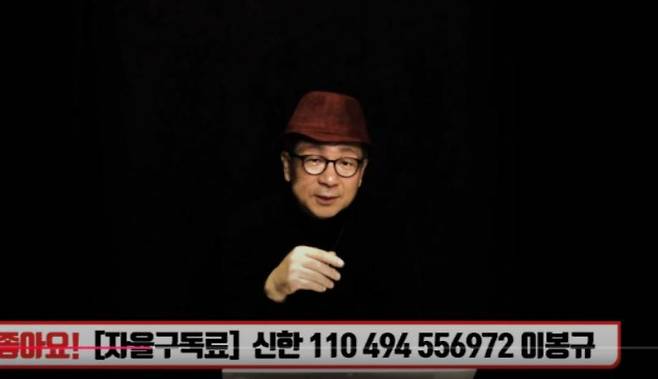 Lee Bong-kyu, operator of the right-wing YouTube channel Lee Bong-kyu TV, which he claims is watched by President Yoon Suk Yeol, speaks in this screenshot. (Screenshot from Lee Bong-kyu TV)