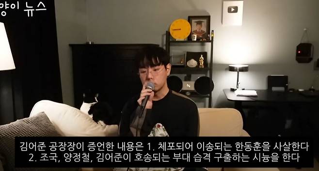 Won Jae-yoon, the operator of Cat News (translated), a popular left-wing YouTube channel is seen talking in this screenshot. (Screenshot of Cat News)