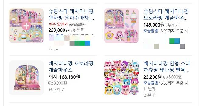 온라인몰에서 15~20만원대에 판매되는 오로라핑. 정상가는 3만9900원이다. /사진=네이버쇼핑 갈무리