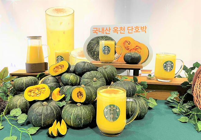 스타벅스코리아의 상생음료 ‘옥천 단호박 라떼’. 스타벅스