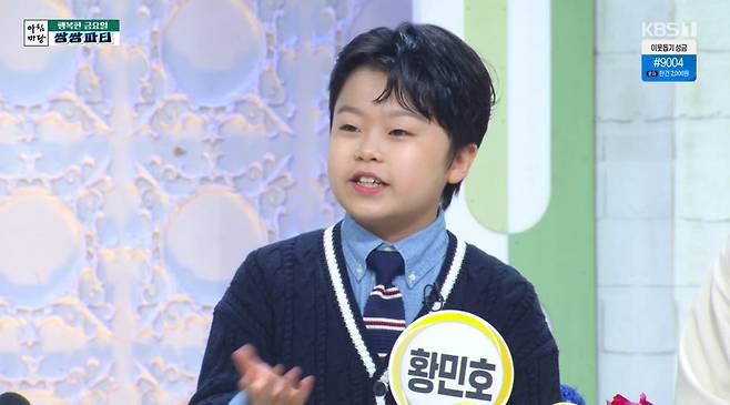 사진=KBS 1TV ‘아침마당’ 방송 캡처