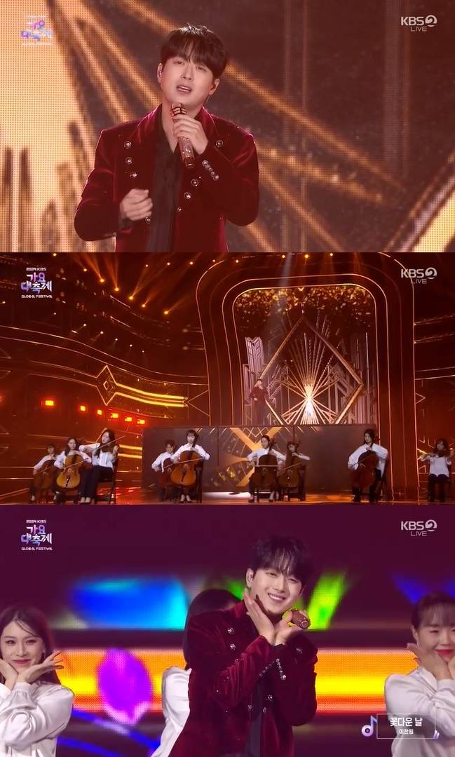 사진=‘2024 KBS 가요대축제 글로벌 페스티벌’ 캡처