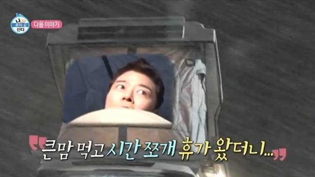 MBC ‘나 혼자 산다’ 캡처