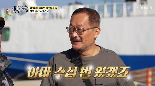 TV조선 ‘식객 허영만의 백반기행’ 캡처