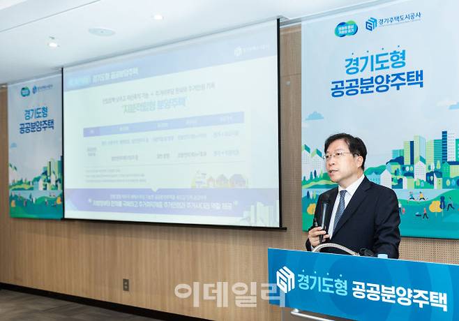 김세용 GH 사장이 지난해 9월 기자회견에서 경기도형 공공분양주택인 ‘지분적립형’ 모델을 발표하고 있다.(사진=경기주택도시공사)