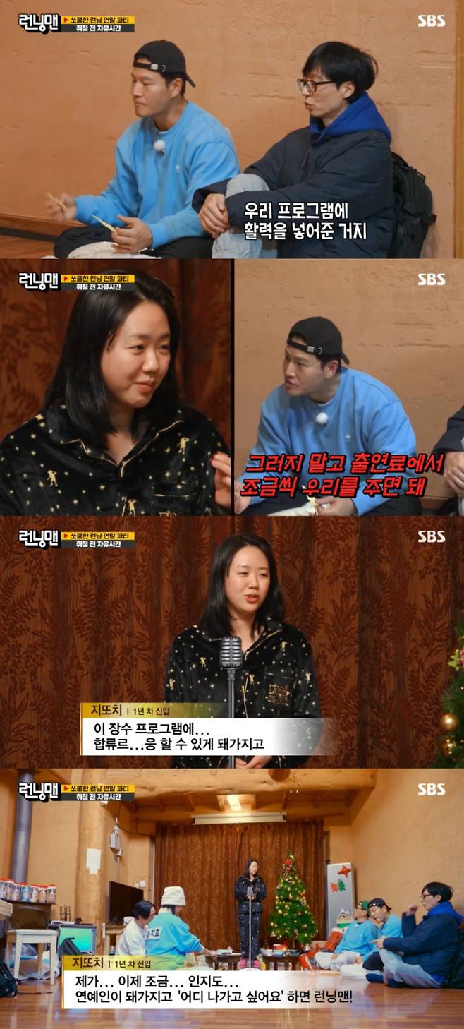 ‘런닝맨’ 지예은 정식 멤버 합류 (제공: SBS)