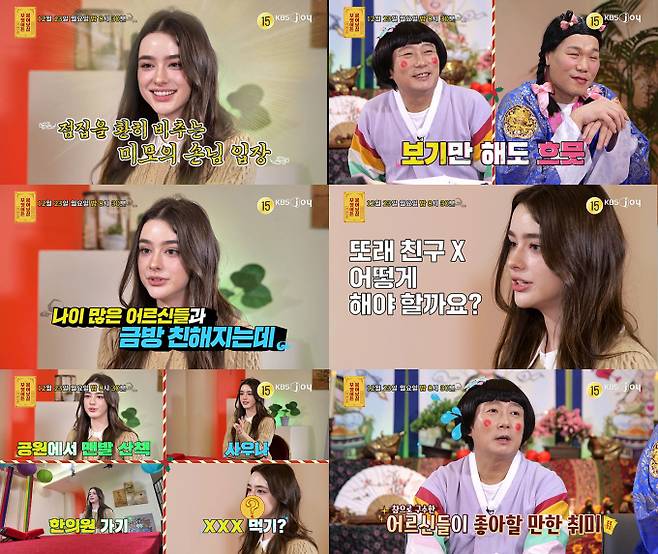 ‘무엇이든 물어보살’ (제공: KBS Joy)