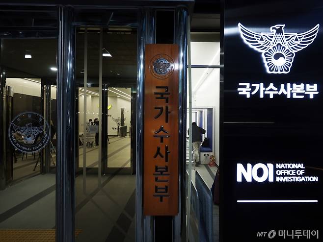 서울 서대문구 경찰청 국수본에서 취재진이 대기하는 모습./사진=뉴스1