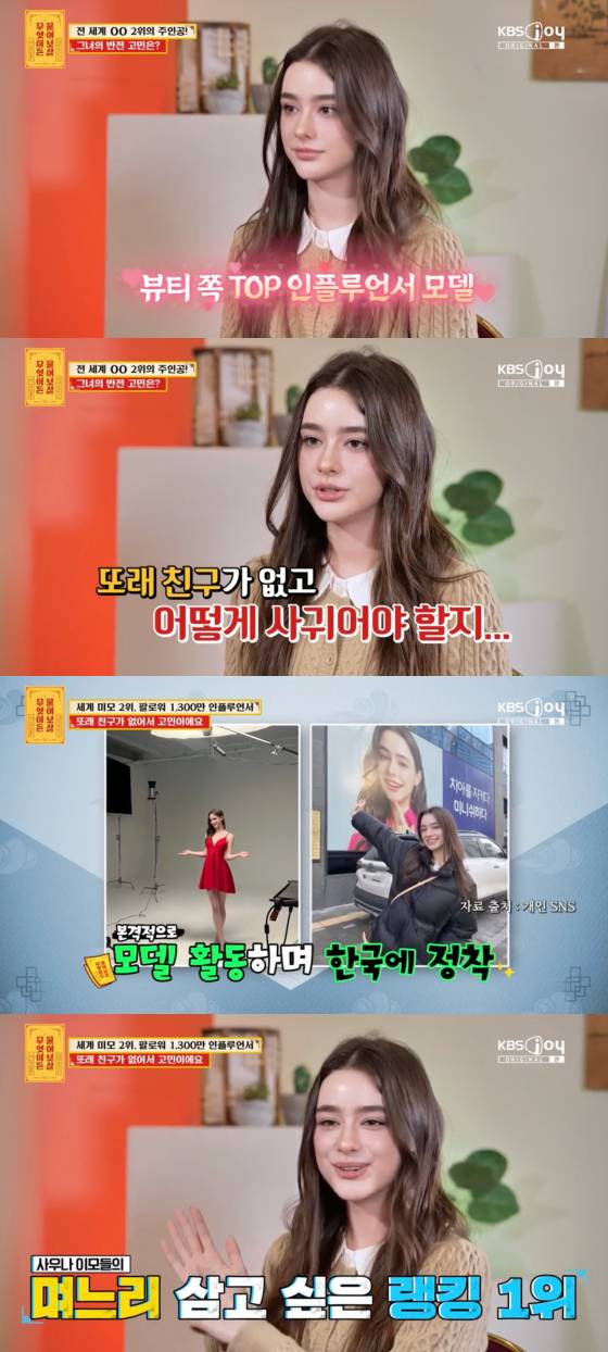 /사진=KBS Joy 방송화면