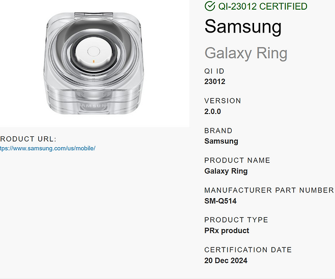무선충전 국제표준단체 WPC 데이터베이스에 등록된 삼성전자 갤럭시링 14호 사이즈 이미지. WPC 홈페이지 캡처