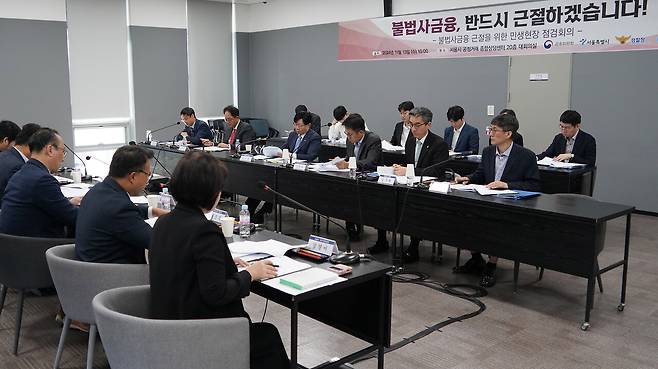 11월13일 서울 중구 공정거래 종합상담센터에서 ‘불법사금융 근절을 위한 민생현장 점검회의’가 열리고 있다. ⓒ금융위원회 제공