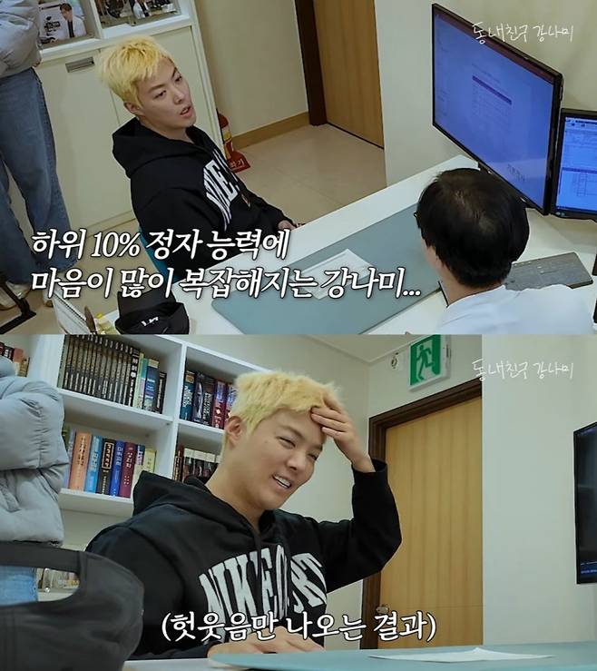 /사진=유튜브 채널 '동네친구 강나미' 갈무리