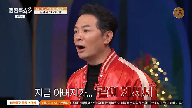 tvN STORY ‘김창옥쇼3’ 캡처