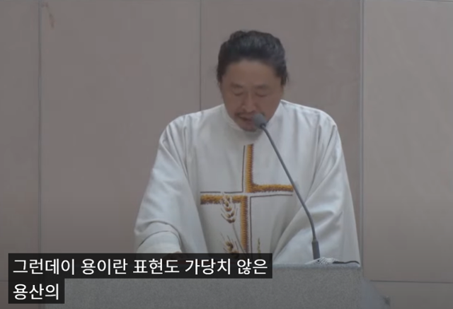 천주교 대전교구의 김용태 마태오 신부가 9일 집전한 시국미사 영상 내용의 일부. 유튜브 '천주교대전교구' 채널 캡처