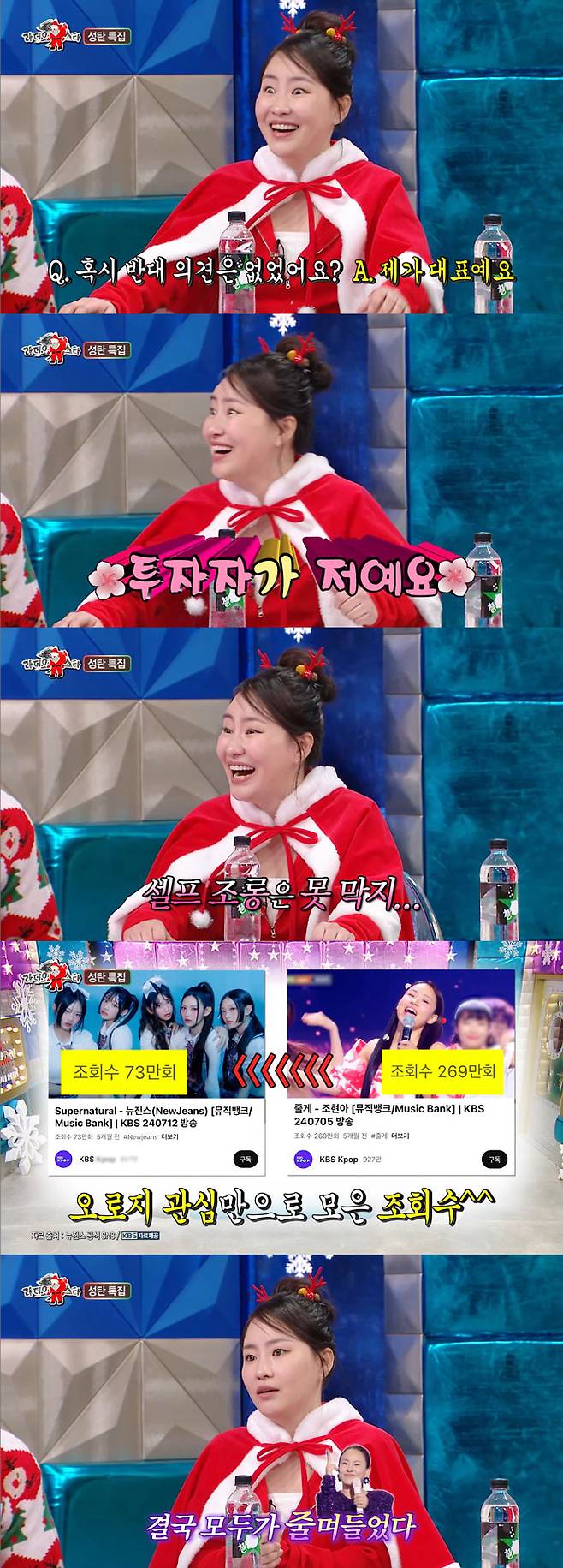 /사진=MBC '라디오스타' 방송 화면