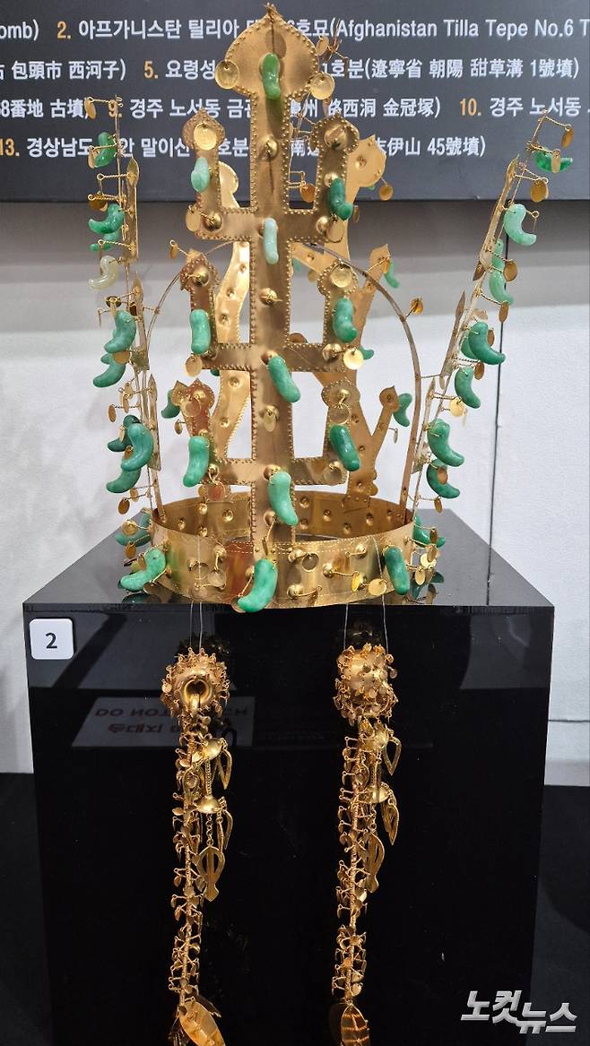 서역 황금문화의 영향을 받은 금관. 이재기 기자