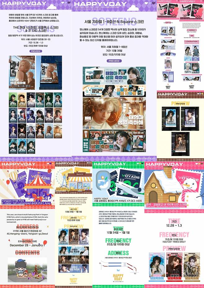 방탄소년단 뷔 中팬들 서울·대구·춘천→상하이·항저우 생일 축하 이벤트 물결