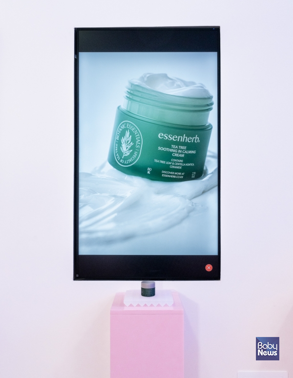 에센허브 티트리 수딩 인 카밍 크림. ⓒ아미코스메틱