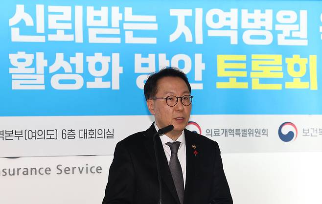 30일 오후 서울 여의도 국민건강보험공단 서울강원지역본부에서 열린 ‘지역병원 육성 및 일차의료 활성화 방안 토론회’에서 박민수 보건복지부 2차관이 인사말을 하고 있다. 연합뉴스