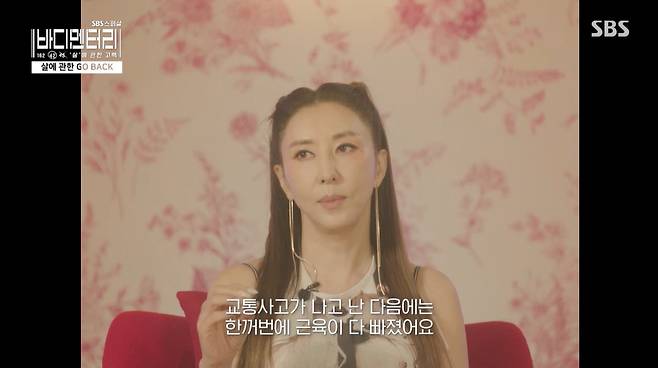 SBS 스페셜 캡처