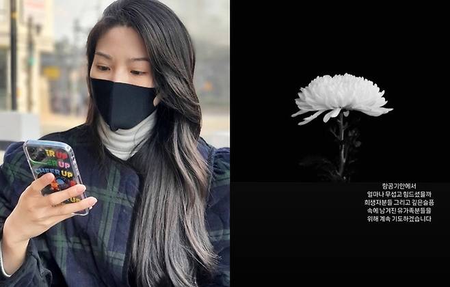 류이서. 사진 ㅣ류이서 SNS