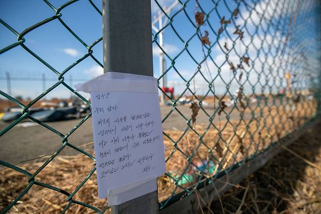 31일 전북 무안국제공항 활주로에 제주항공 7C2216편 희생자를 추모하기 위한 추모글이 걸려 있다. / 장련성 기자