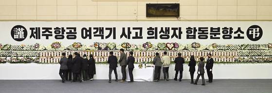 30일 전남 무안종합스포츠파크에 마련된 제주항공 여객기 사고 희생자 합동분향소에는 종일 추모객 발길이 이어졌다. 친구와 동료를 잃은 슬픔에 모두가 눈시울을 붉히며 애도했다. 최상목 대통령 권한대행과 우원식 국회의장 등 주요 인사들도 이날 분향소를 찾았다. 정부는 내년 1월 4일까지 7일간을 국가애도기간으로 지정하고 전국 17개 시·도에 분향소를 설치한다. 모든 정부 부처와 공공기관은 조기를 게양하고, 공직자들은 애도 리본을 달기로 했다. 장진영 기자