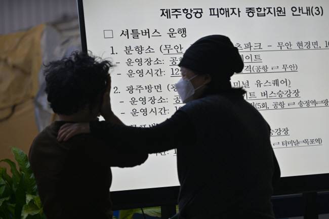 ‘12·29 무안공항 제주항공 참사’ 사흘째인 31일 오전 전남 무안국제공항에서 참사 유족들이 서로를 위로하고 있다. 뉴시스