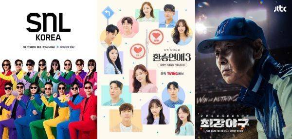 SNL코리아, 환승연애3, 최강야구 / 사진=쿠팡플레이, 티빙(TVING), JTBC