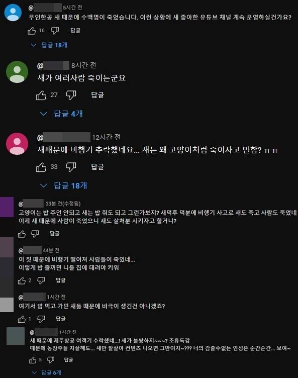 /사진=새덕후 갈무리