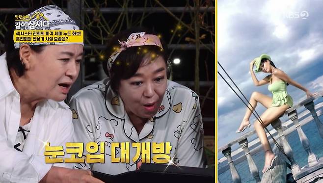 사진 = KBS2 '박원숙의 같이 삽시다'