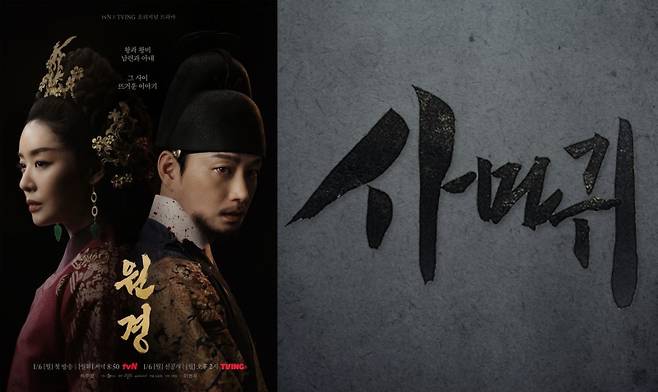 사진=tvN, SBS