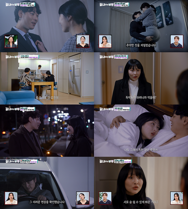 ‘끝내주는 부부’. 사진ㅣ티캐스트 드라마큐브