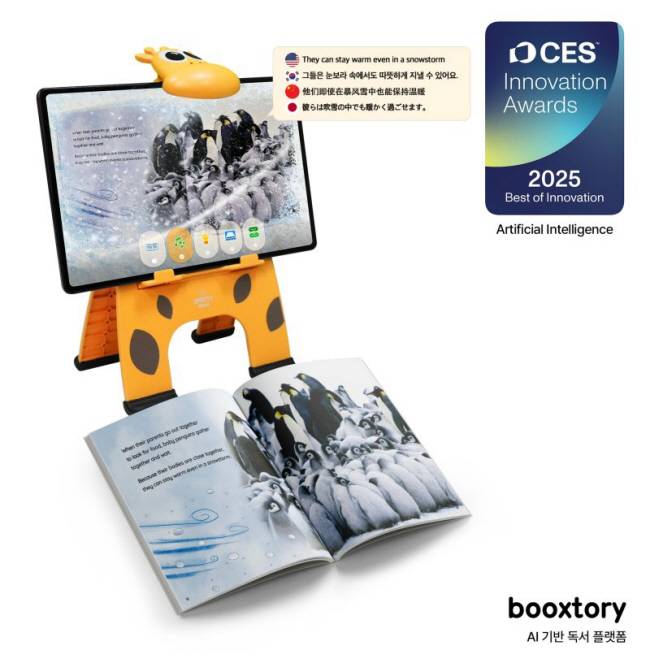 웅진씽크빅의 인공지능(AI) 독서 플랫폼 ‘북스토리’. 웅진씽크빅 제공