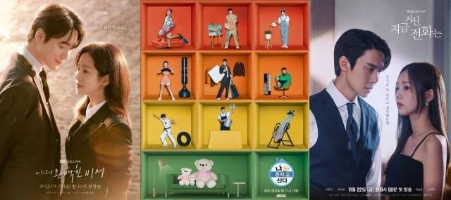 SBS '나의 완벽한 비서' 포스터, MBC '나 혼자 산다' 포스터, MBC '지금 거신 전화는' 포스터/SBS, MBC
