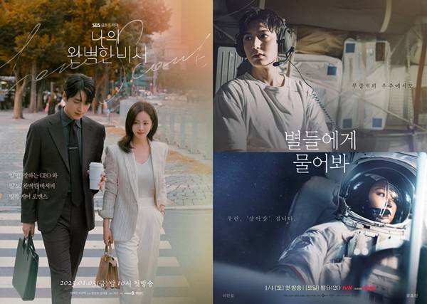 SBS 금토드라마 '나의 완벽한 비서', tvN 토일드라마 '별들에게 물어봐'./사진=스튜디오S·이오콘텐츠그룹(사진 왼쪽), tvN