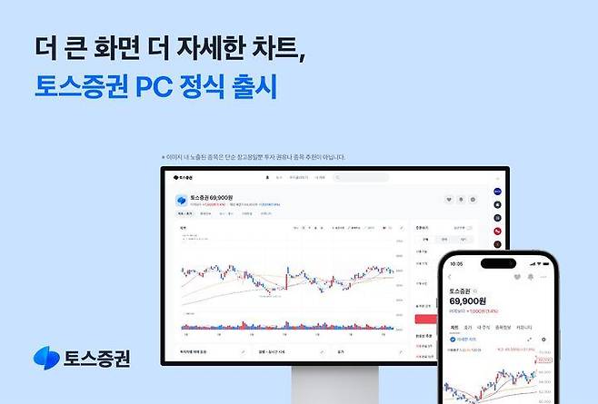 토스증권 제공
