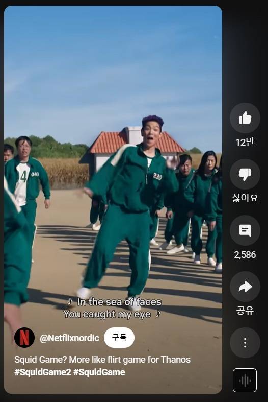 유투브 숏츠에서 좋아요 수 12만을 기록하며 인기를 끌고 있는 '오징어 게임' 시즌2 속 타노스 (출처=유튜브)
